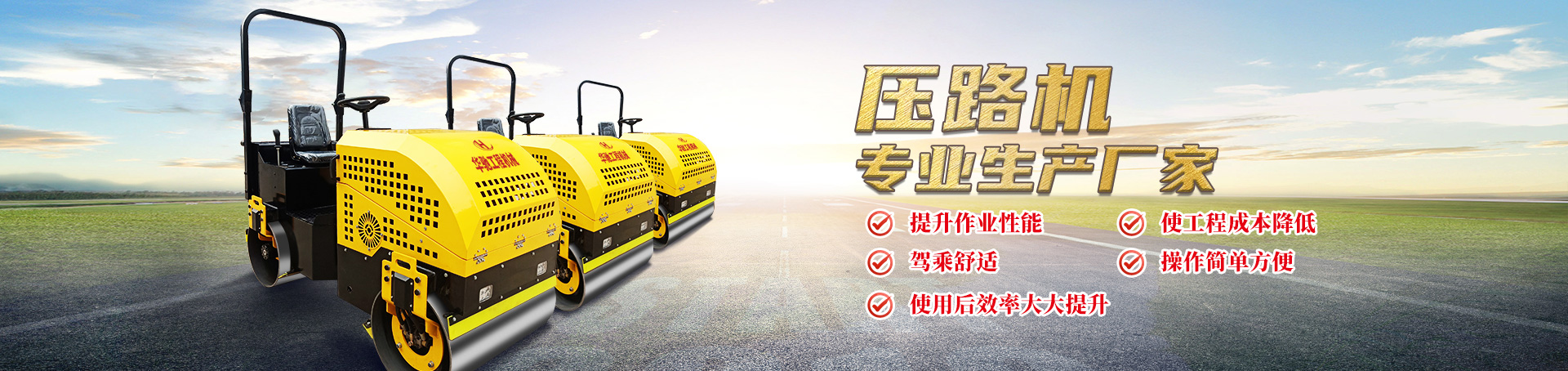 金鄉縣華馳工程機器無限公司
